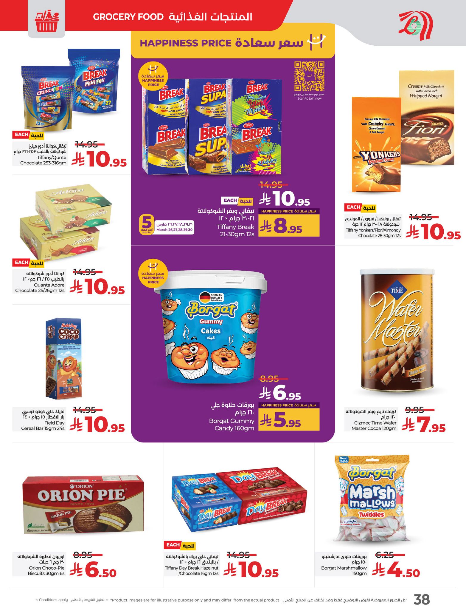 lulu-dammam-shati offers from 26mar to 8apr 2025 عروض لولو الدمام الشاطئ من 26 مارس حتى 8 إبريل 2025 صفحة رقم 38